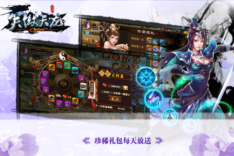 笑傲天龙九游版