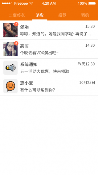 戀愛幫