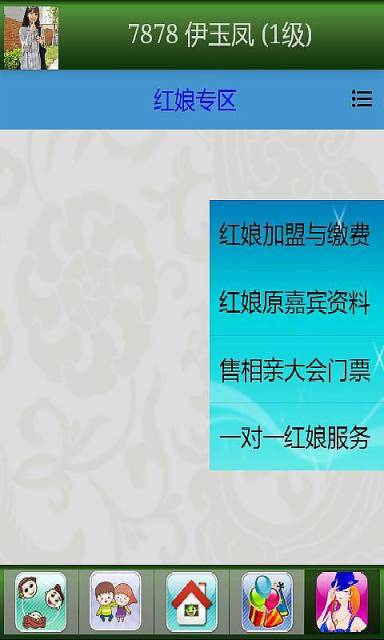 哈親