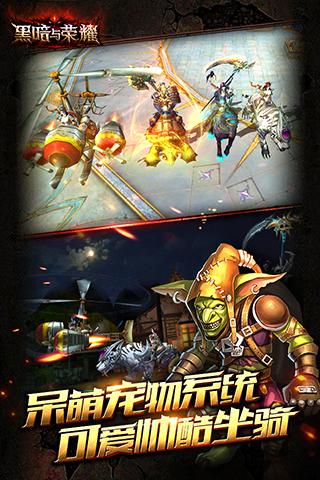 黑暗與榮耀游戲