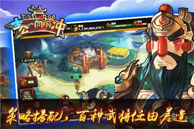 主公向前沖 九游版