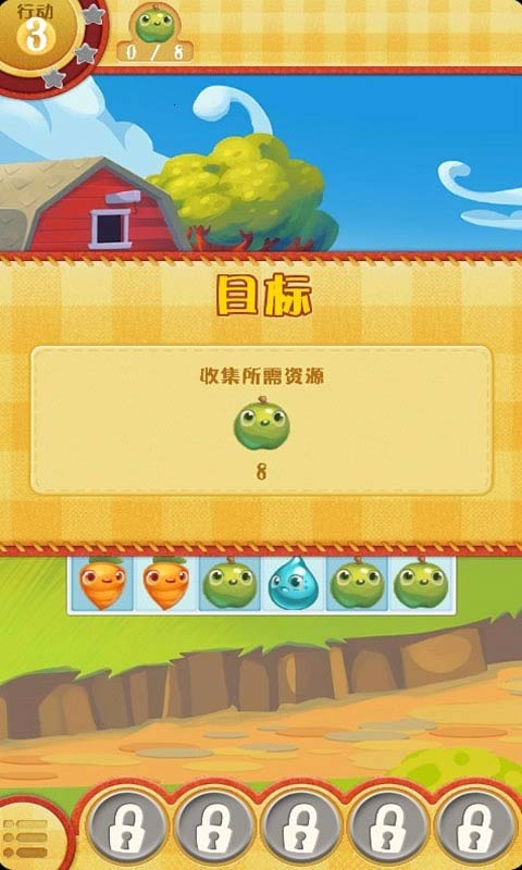 農(nóng)場英雄傳奇 中文版