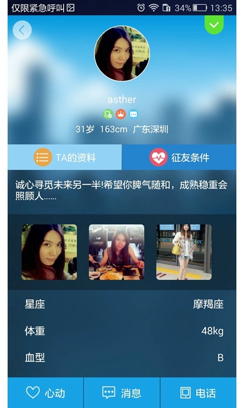 求脫光交友