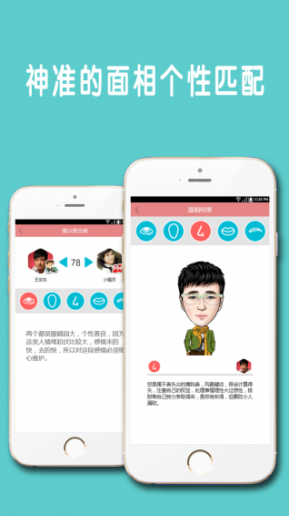 靠譜愛情