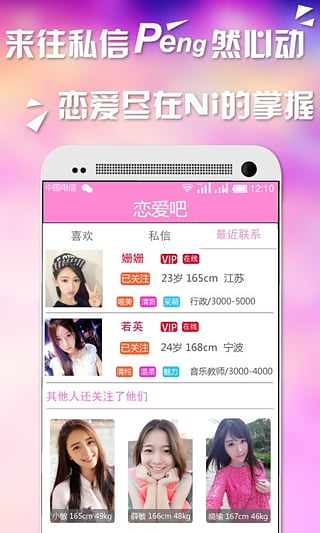 戀愛吧