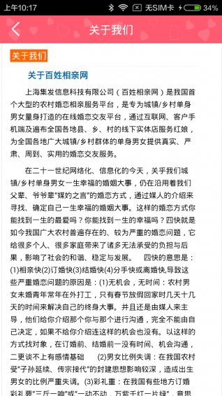 百姓相親網(wǎng)
