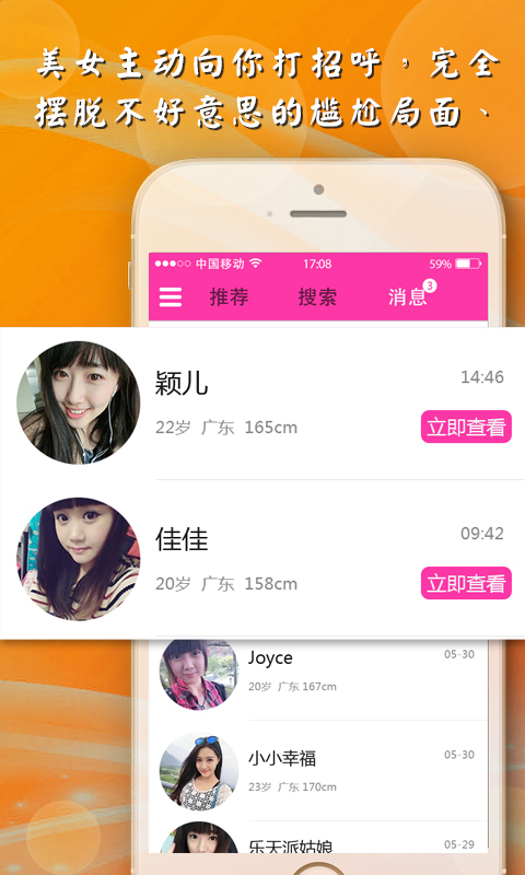 夜來約