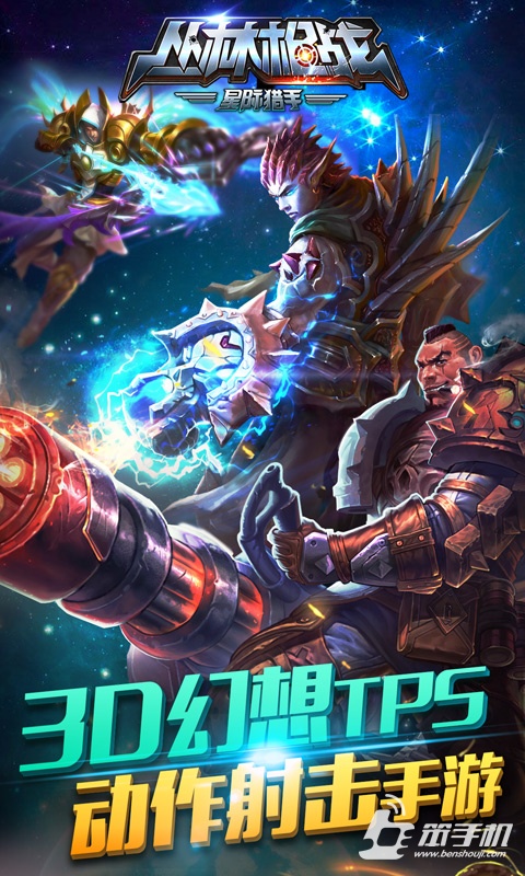 叢林槍戰