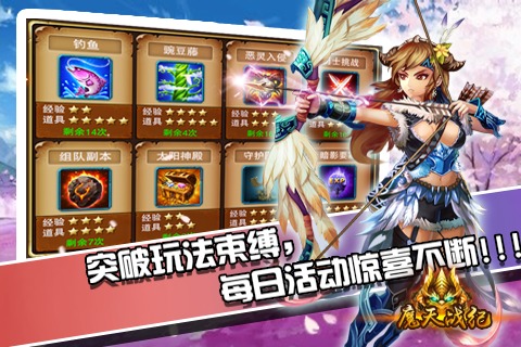 魔天戰(zhàn)紀(jì)