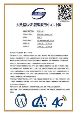 征婚交友