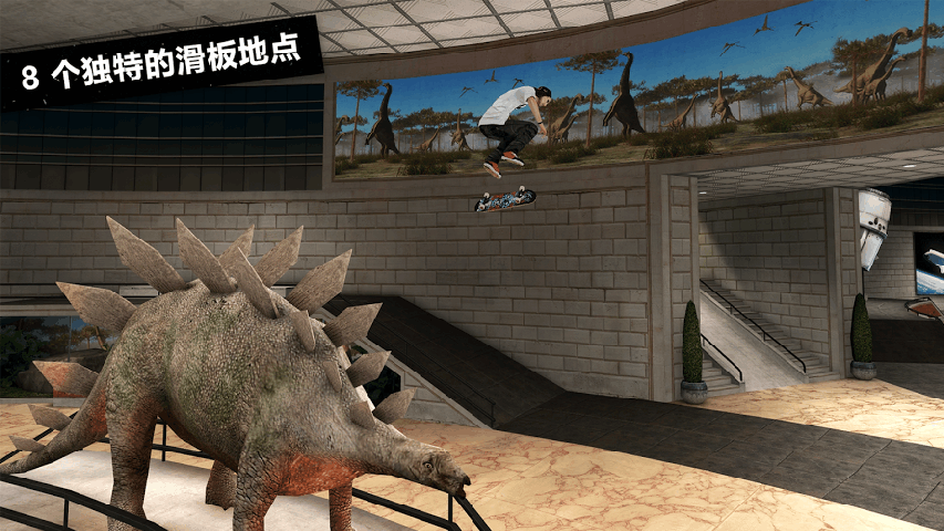 滑板派對3 修改版
