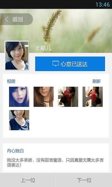 交友中心