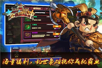 主公向前沖 九游版