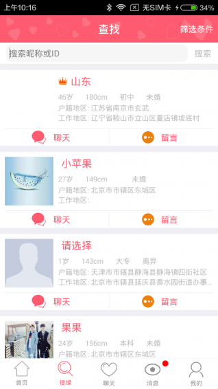 百姓相親網(wǎng)