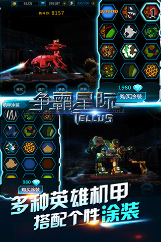 爭霸星際