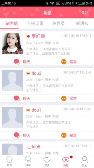 百姓相親網(wǎng)