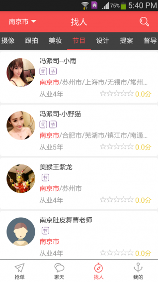 婚禮大亨金剛