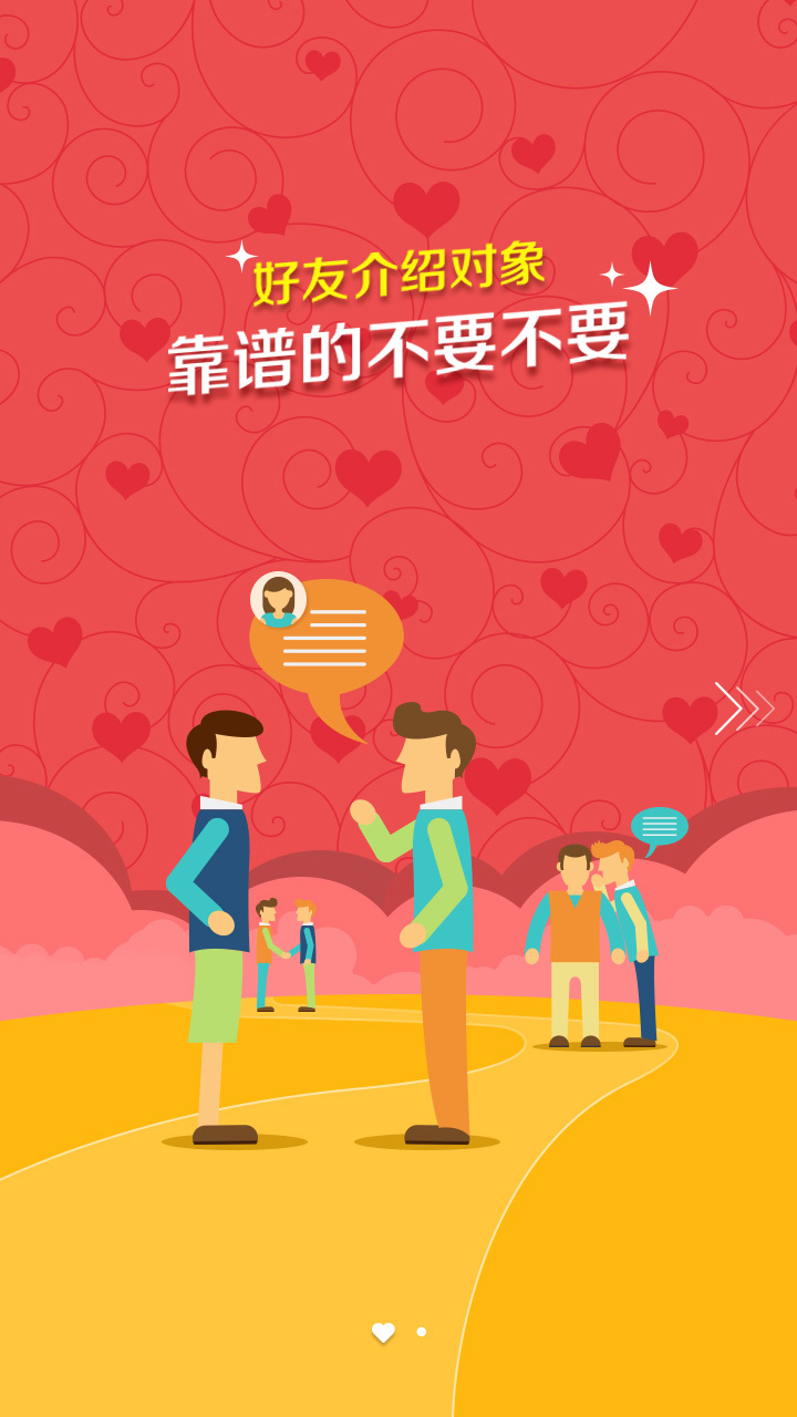 戀愛幫