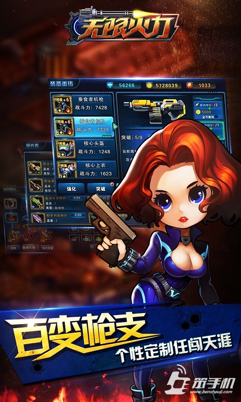 無限火力 九游版