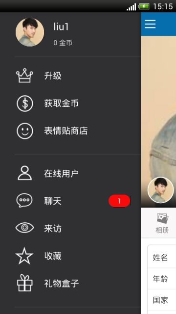 邂逅