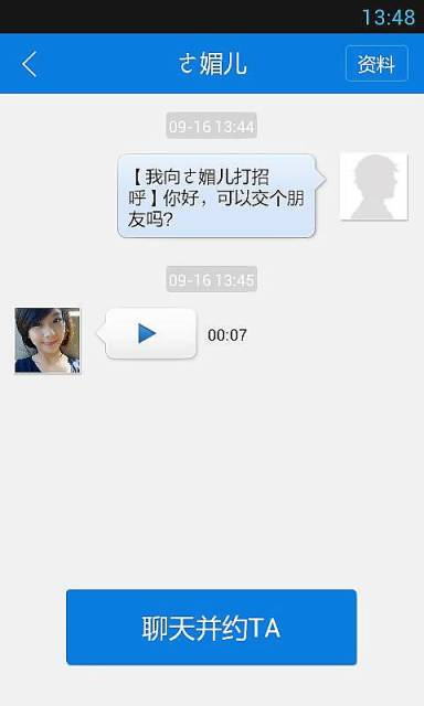 交友中心