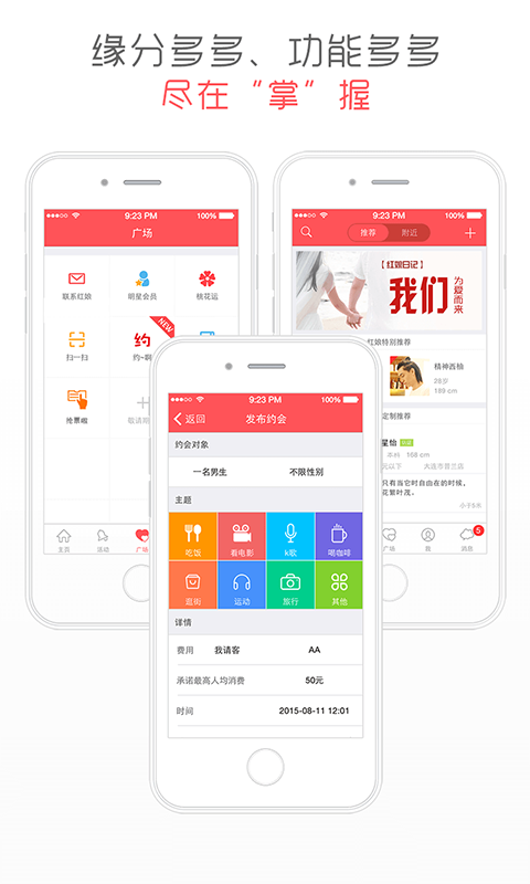 紅娘來(lái)了