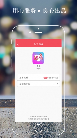 遇緣