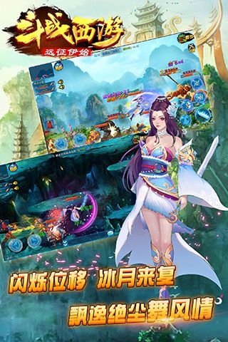 斗戰西游