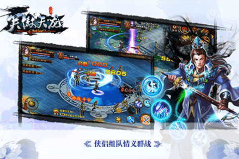 笑傲天龙九游版