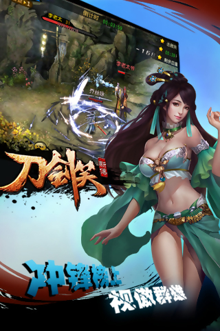 刀劍笑新傳 手游