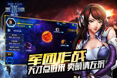 星際3：禁區(qū)