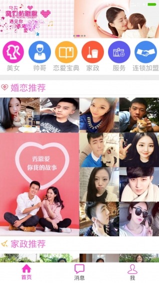 在家淘