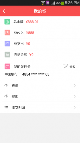 婚禮大亨金剛