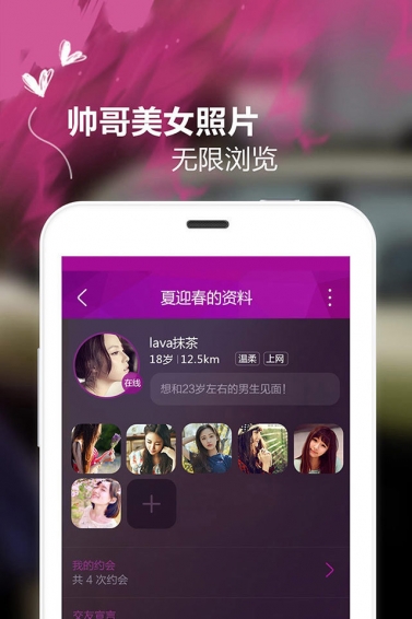 口袋約