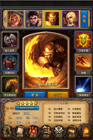 冰火紛爭