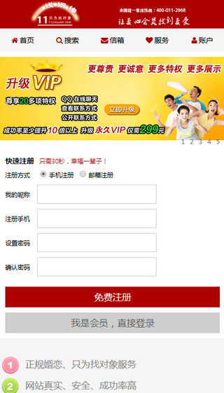 一線姻緣