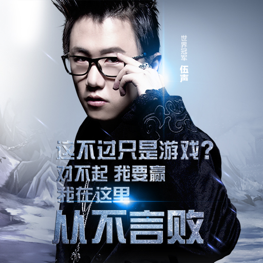 神仙道高清重制版 九游版