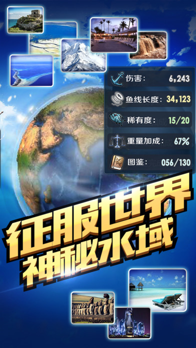 全民釣魚3D