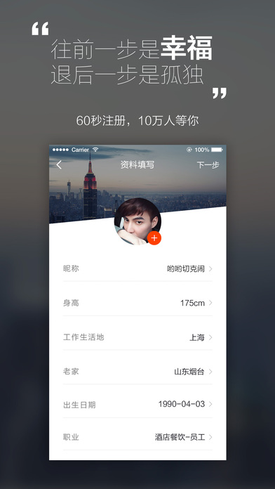 嫁吧  軟件