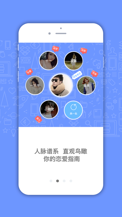 友尋交友  手機軟件