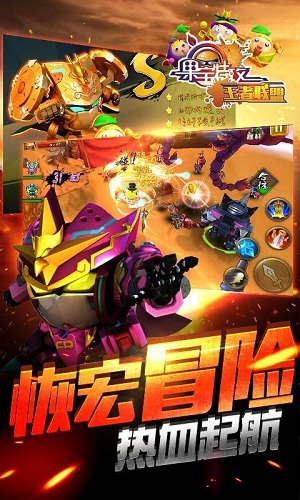 果寶特攻：王者聯(lián)盟