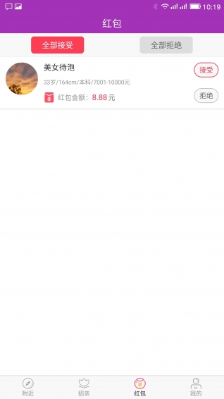 回家相親