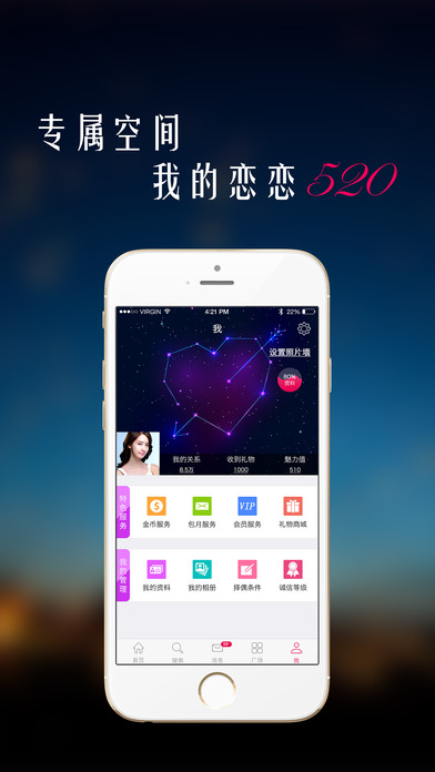 戀戀520