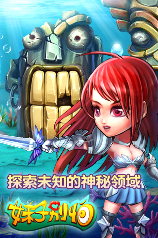 妹子別怕