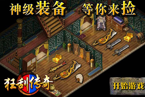 掛狂傳奇