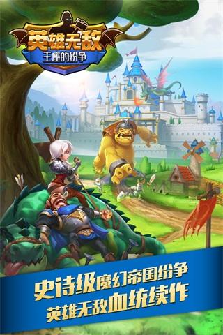 英雄無敵：王座的紛爭