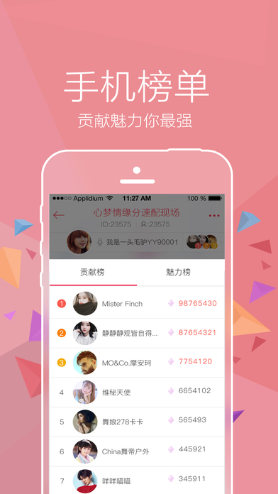 YY交友 軟件
