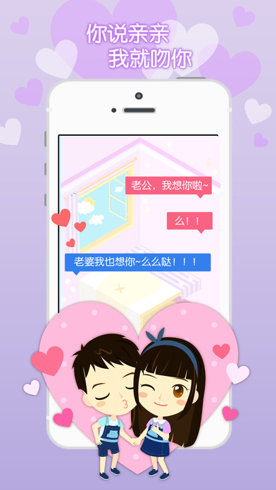 想你  手機軟件