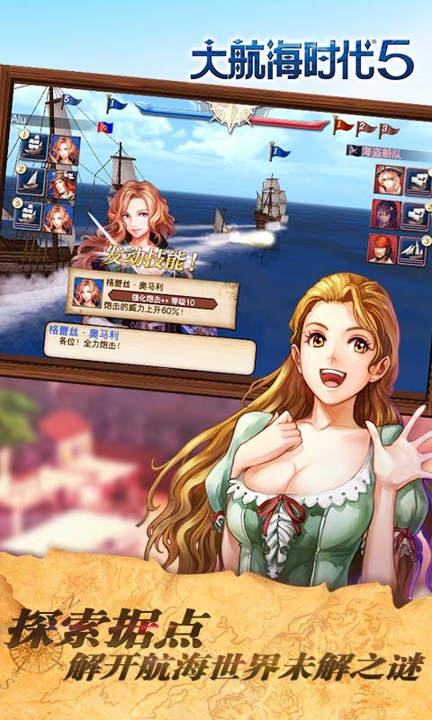 大航海時(shí)代5最新版