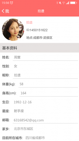 另一半